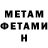 МЕТАДОН кристалл KimJordan