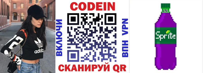 Codein напиток Lean (лин)  МЕГА как зайти  Углич 