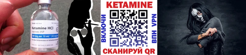 закладка Углич Кетамин VHQ