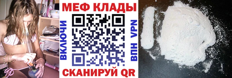 МЕФ 4 MMC  наркошоп  Углич 