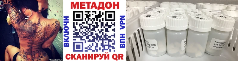 Метадон VHQ Углич